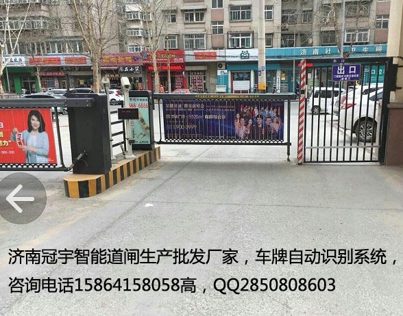 淄博自動識別車牌系統，淄川停車場刷卡道閘