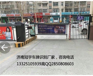 濟南小區智能道閘系統，平陰車輛自動識別廠家